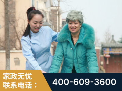 甘南-无忧家政